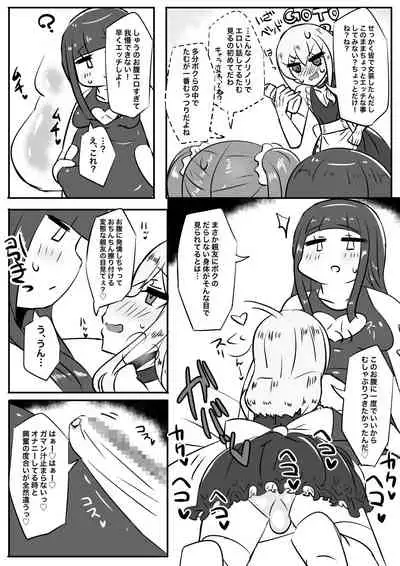 Bokura no himitsu no hanazono