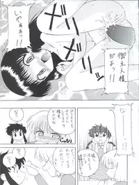 (C60) [K.H.R (Kohitsuji)] Tsuiraku Tenshi (Angelic Layer)
