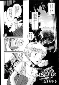 COMIC Masyo 2013-12