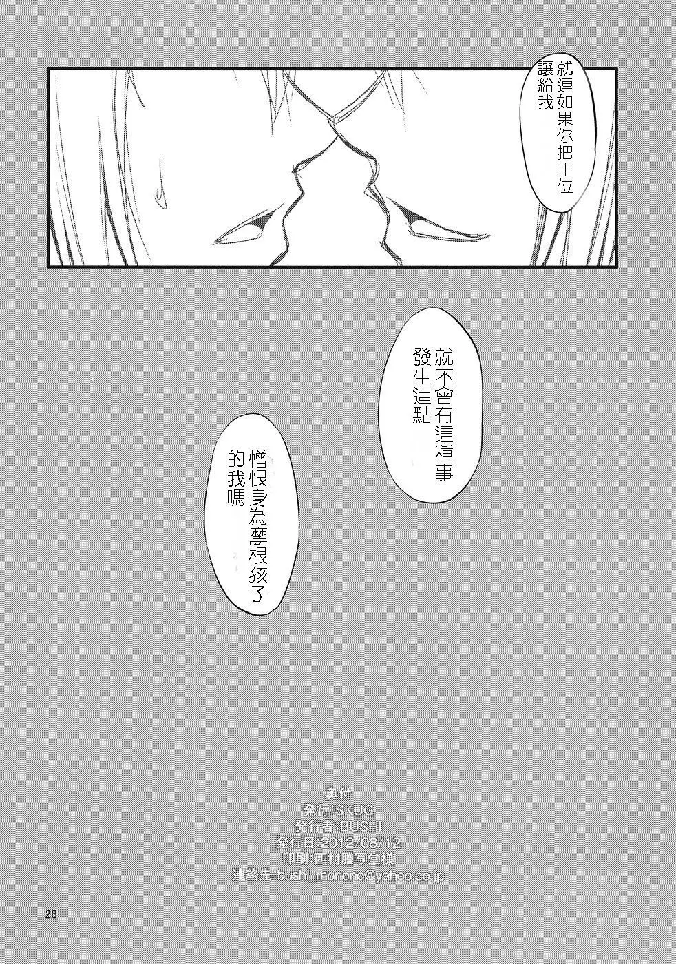 Saber ni Chinko ga Haeru Hon