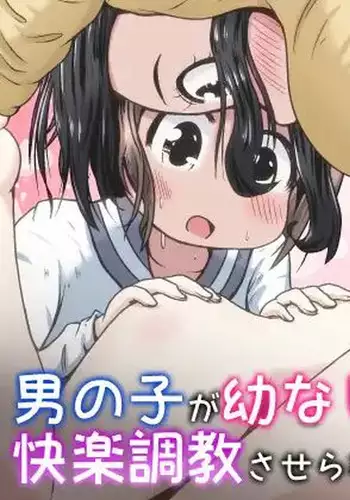 性轉換純情不良少年！莫名其妙被欺負到濕得一塌糊塗☆ 6話