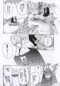 [NO RESET CLUB (Sakurai Shushushu)] Mitsunari wa Washi no Yome! ! (Sengoku Basara)