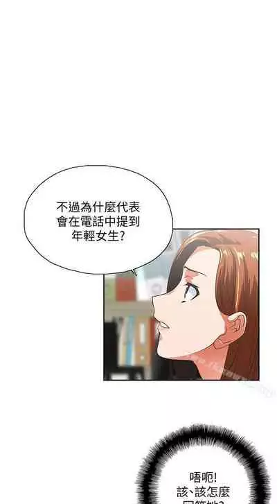 女上男下 1-75