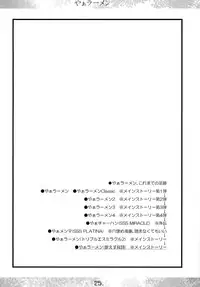 (C76) [MarineSapphire (Hasumi Milk)] Sanesu Ouka (Touhou Project)