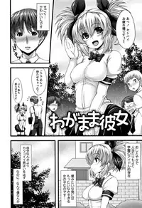 [SAKULA] Koakuma Kanojo no Sex Jijou.