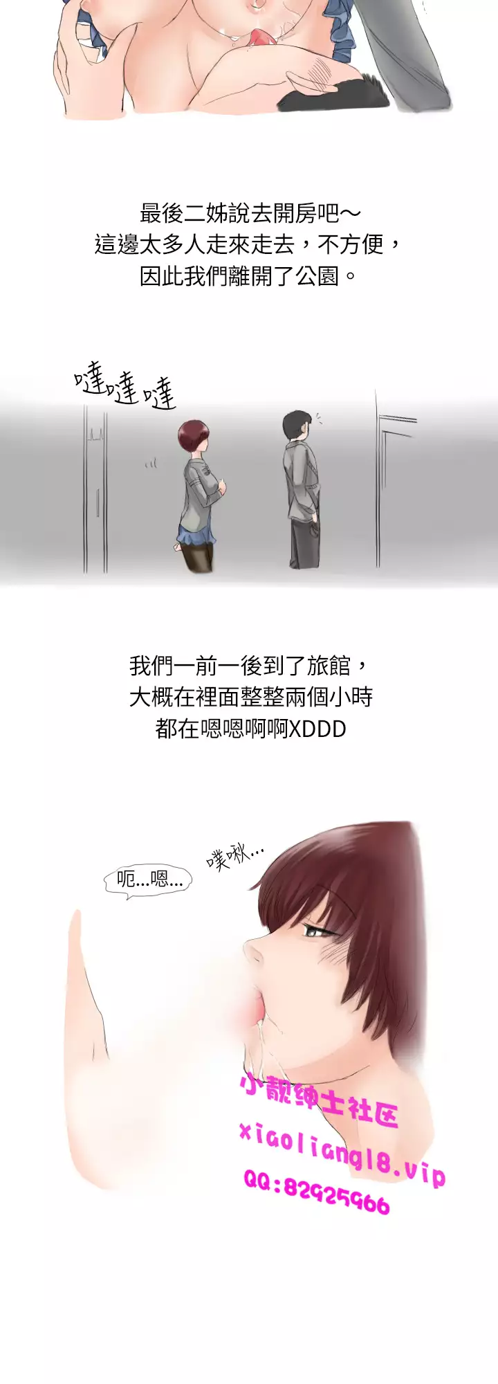 中文韩漫 秘密Story 第一季 Ch.1-15