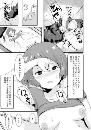 色欲を犯す
