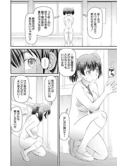 Hoshikatta no wa Ookina Chinko - I Want The Big Penis