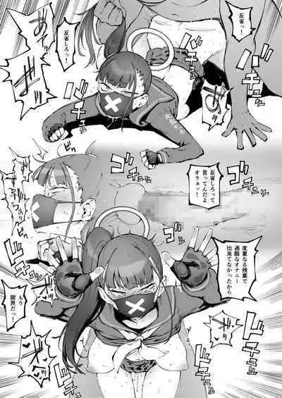 Kyouikuteki Shidou!