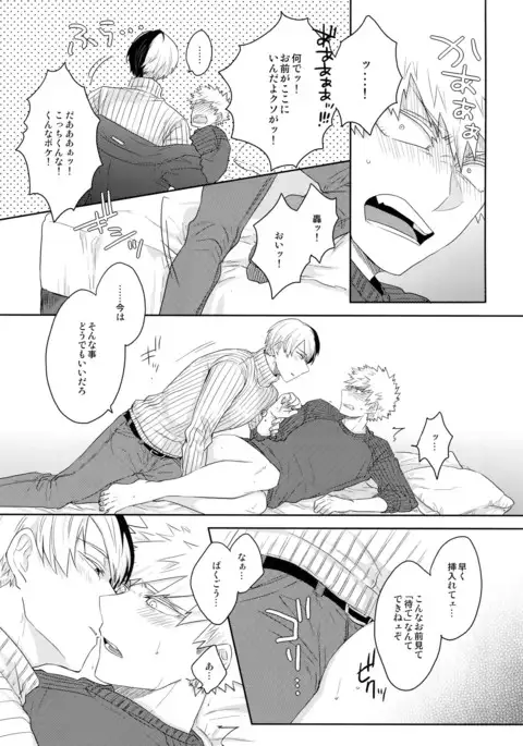 Gobunnoichi