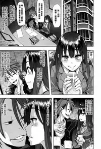 [ShindoL] Henshin + 4P leaflet [Chinese] [篆儀通文書坊漢化]