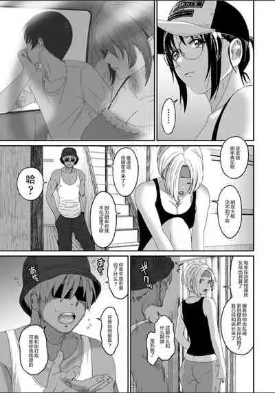 [Ryoh-zoh] Rarefure Ch. 01~31 [Chinese] [ELF个人汉化]