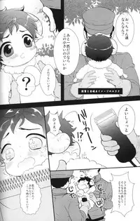 (C79) [Kapool (Romio)] Akante! Oyabunchan (Axis Powers Hetalia)