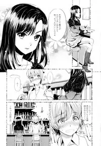 [Anthology] Aya Yuri Vol. 1