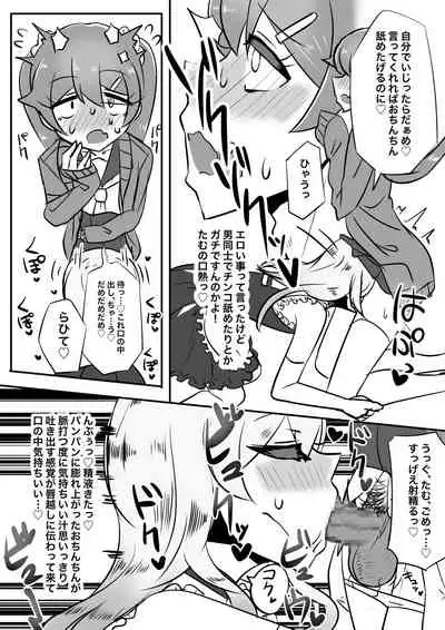 Bokura no himitsu no hanazono