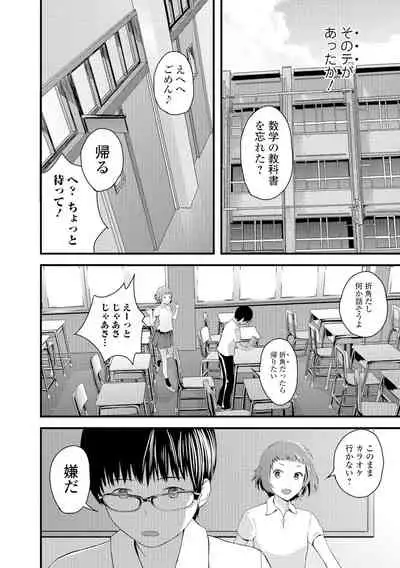 [Yoshida Tobio] Onee-chan no Naka [Digital]