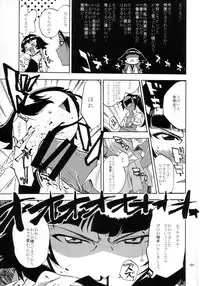 (C73) [Rabbit House (Akimoto Karma)] Neko Bachi Super (Bleach)