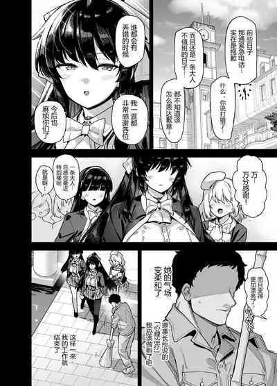 桜春女学院の男優