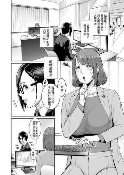 [gonza] Zoku, Tomodachi no Hahaoya+ sinkon seikatu hen Ⅰ+Ⅱ [Digital] [Chinese]