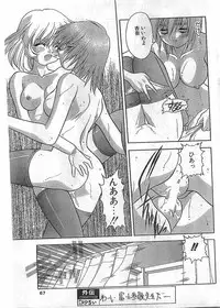 COMIC Papipo Gaiden 1998-05