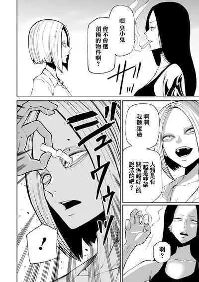 Kourin! Akuma Friends - Advent! Devil Friends | 降臨！惡魔Friends