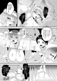 [Yukimaro Yukky] Yugamase Oppai [Digital]