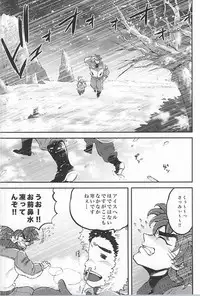 (C83) [GOMIX! (Yoisho53)] Toushou - Frostbite (Toriko)