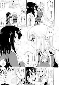 [Anthology] Aya Yuri Vol. 8