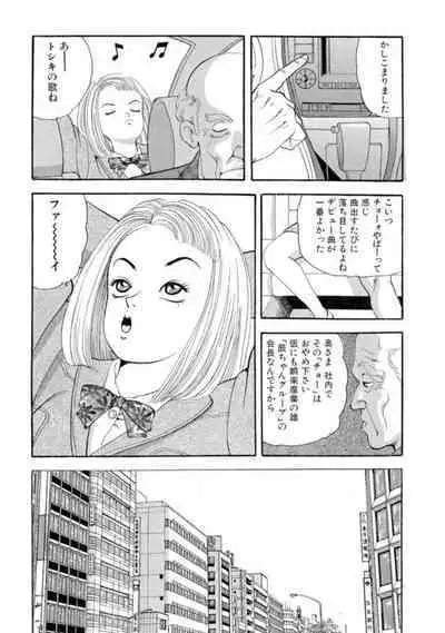 Nonsutoppu Hitomi-chan 1