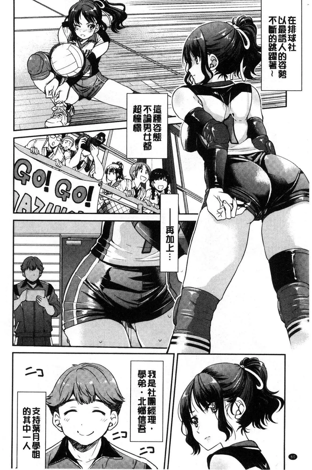 Akogare no senpai o shibatte nige rarenaku shite ×××