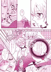 (C81) [KIGI (Kamome)] LOVELY LOVELY (Uta no Prince-sama) [Incomplete]