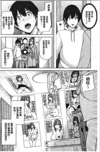 [Maimu Maimu] Kanojo no Mama to Deaikei de... [chinese]