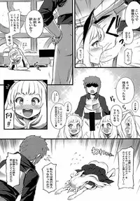 (C90) [Tamarun (Tamarun)] Kawaii Cagliostro no Hon Katte Kurete Arigatou ☆ (Granblue Fantasy)