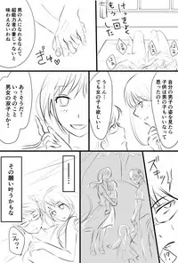 [Watako] Annunciation (Saiki Kusuo no Psi Nan)