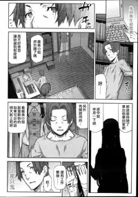 [Ikegami Tatsuya] Asa no Konai Ie Ch. 1-8 [Chinese] [yuoJ]