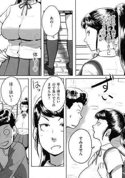 Tonikaku SEX ga Shitai Obaa-san, Ryouko