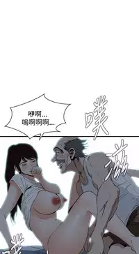 Take a Peek 偷窥 Ch.39~45 [Chinese]