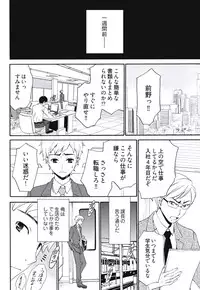 [Gotoh Akira] Netorase Keiyaku Ch. 1-5 [Digital]