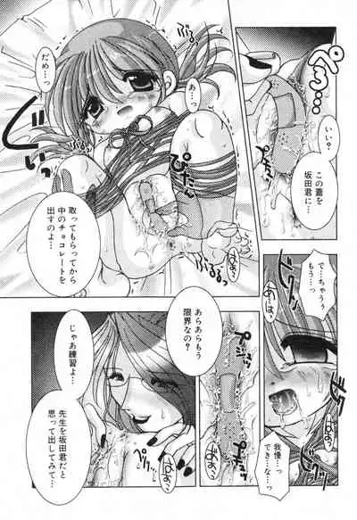 COMIC Minimon Vol. 11