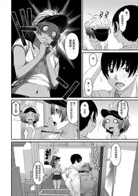 Rarefure Ch. 1-15