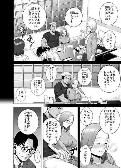 [Yamakumo] Mudai no Document 2