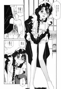 [Umashika] Gosyujinsama wo Tsumamigui