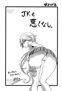 [Aomadoushi] Wakeari Rankou Haraminex!