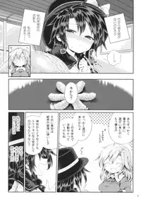 (Reitaisai 13) [Unmei no Ikasumi (Harusame)] Mugen Mikan (Touhou Project)