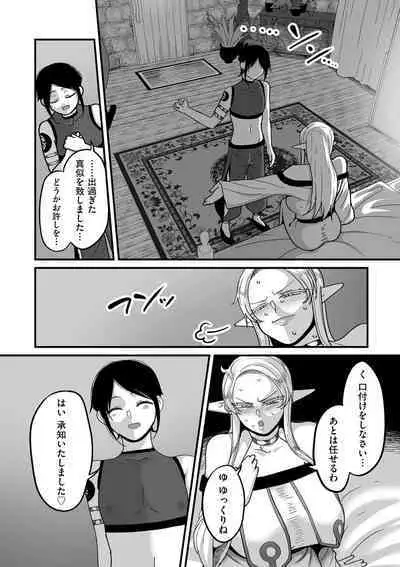 COMIC Kuriberon DUMA 2024-02 Vol.57