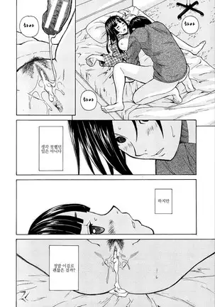 Ani to Imouto no Jijou.