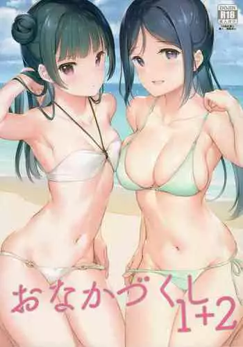 biyakuonondasonoatoha・・・？
