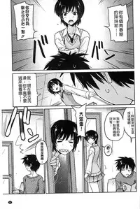 [Umiushi] Sweet Meet [Chinese]