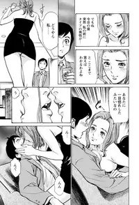 [Hazuki Kaoru, Kasuya Hideo] Hotel de Dakishimete - Gokujou Kanketsuhen [Digital]