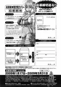 COMIC Megastore 2009-05